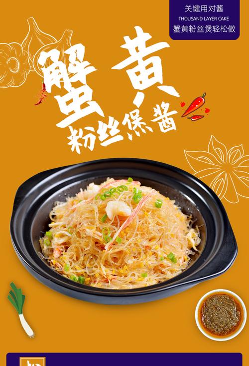 倆兄弟牌1kg干撈粉絲調(diào)料螞蟻上樹醬可定制生產(chǎn)蟹黃粉絲煲醬料